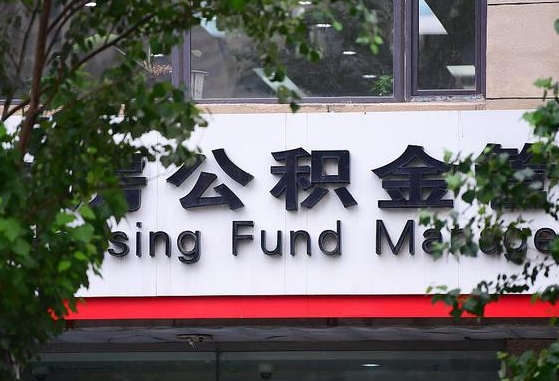 北京住房公积金封存了线上怎么取出来（公积金封存怎么网上提取出来）
